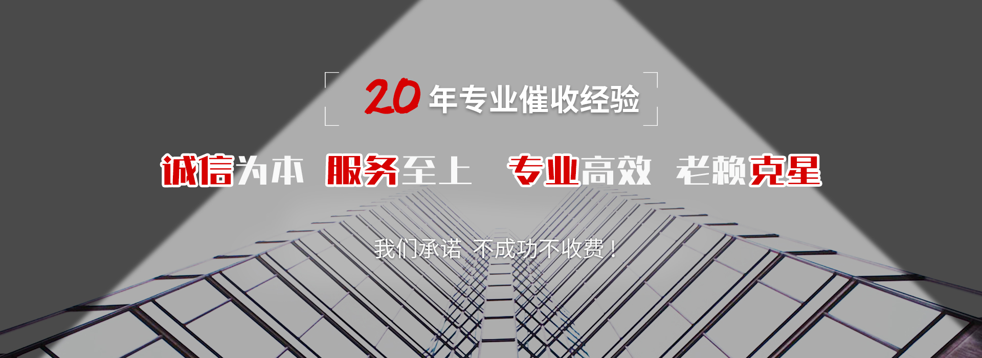 云龙收账公司